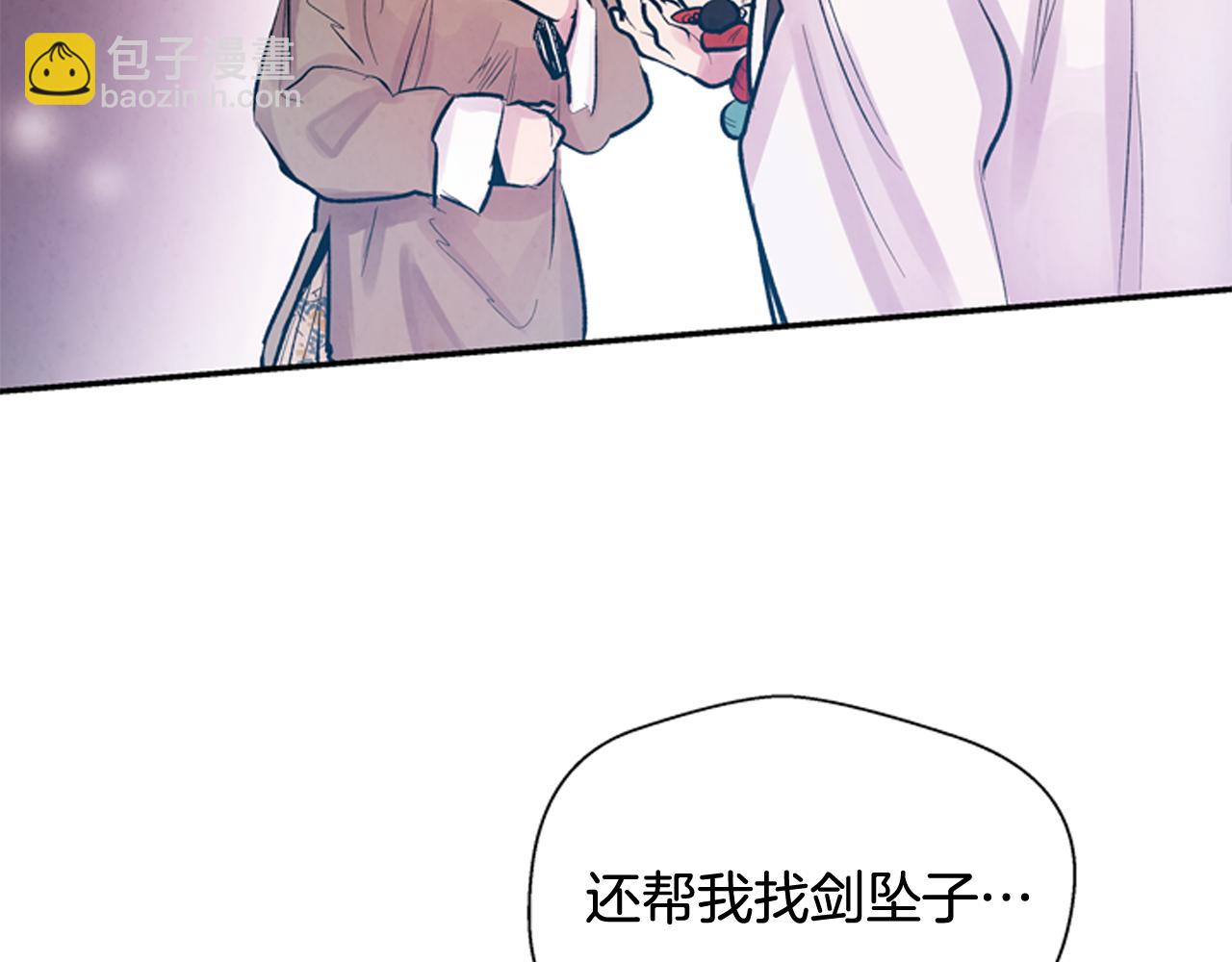 末日少年戰記 - 第55話 他變厲害了！(3/4) - 6