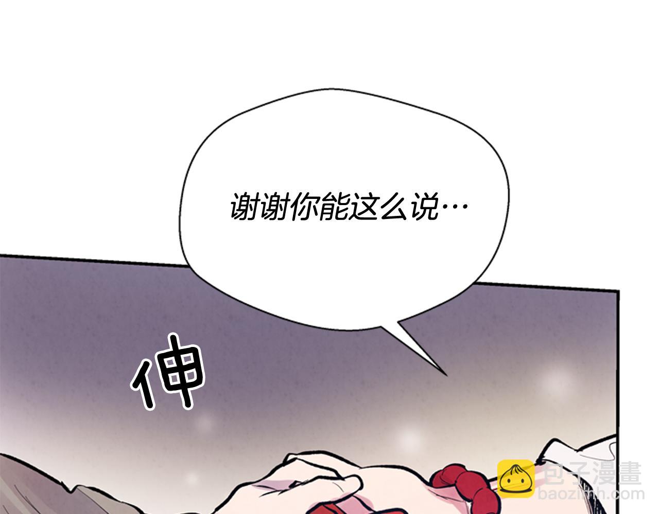 末日少年戰記 - 第55話 他變厲害了！(3/4) - 2