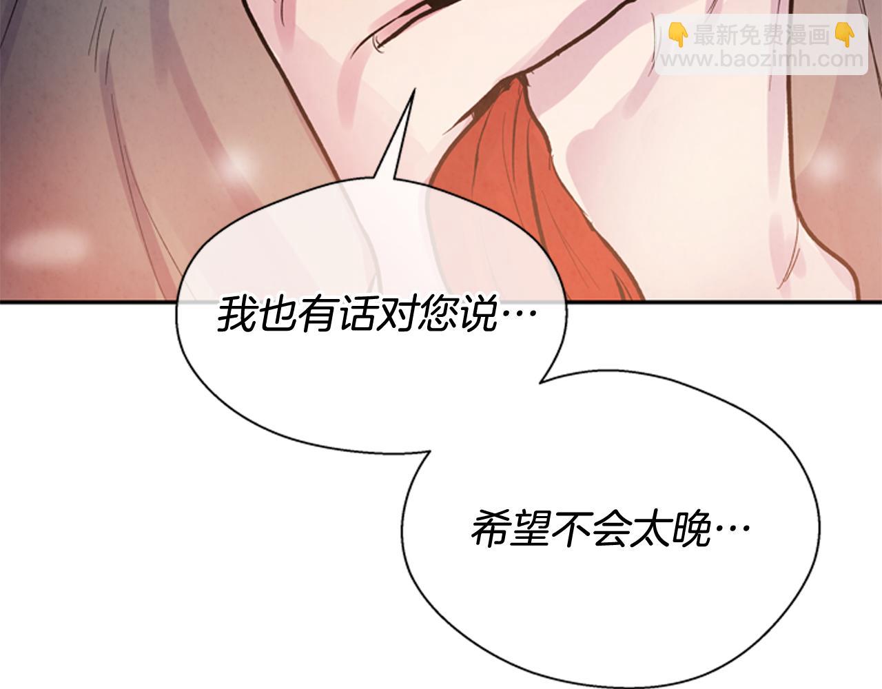 末日少年戰記 - 第55話 他變厲害了！(3/4) - 6