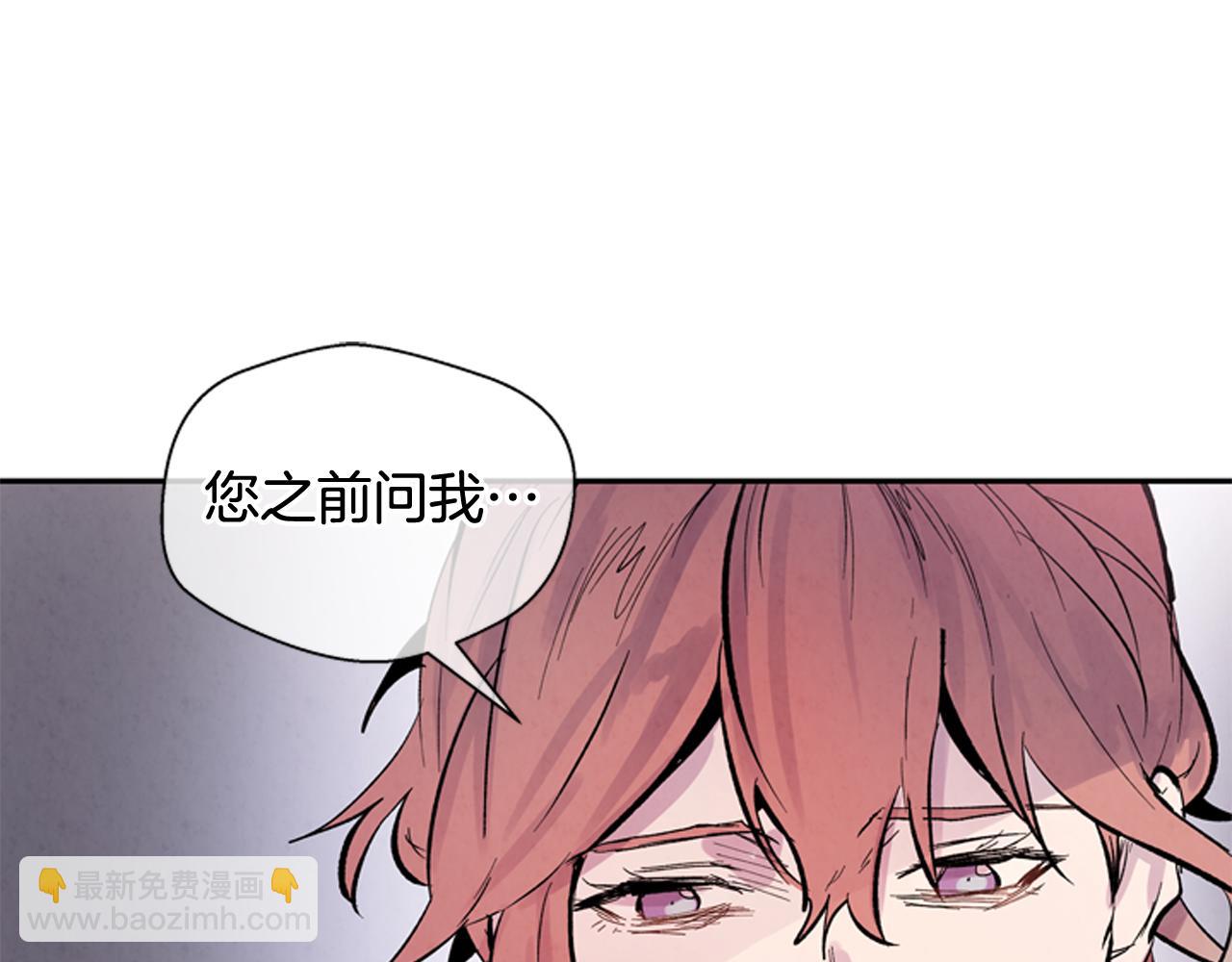 末日少年戰記 - 第55話 他變厲害了！(3/4) - 8