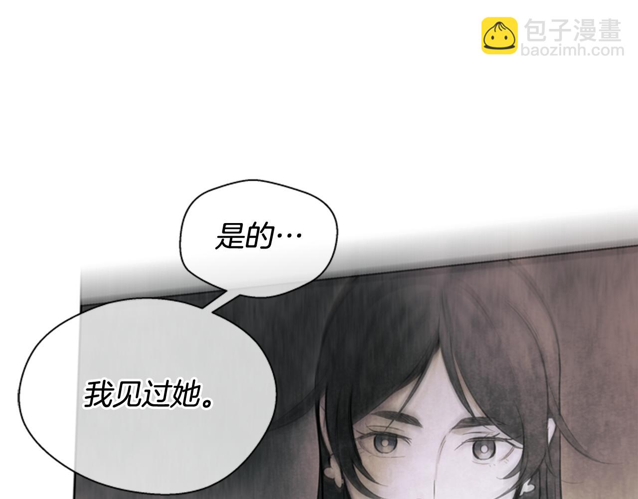 末日少年戰記 - 第55話 他變厲害了！(3/4) - 2