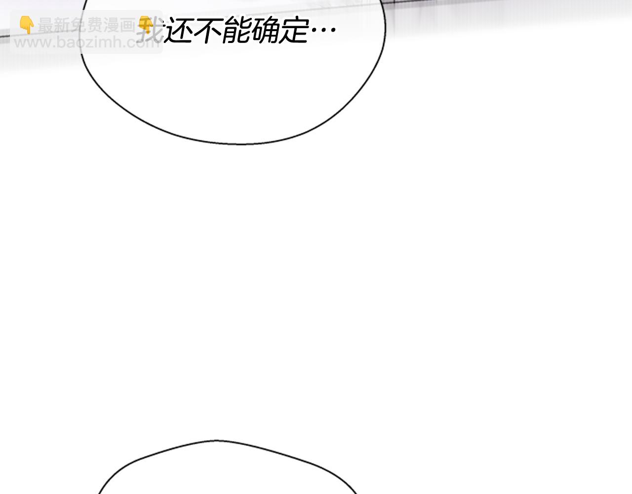 末日少年戰記 - 第55話 他變厲害了！(3/4) - 5