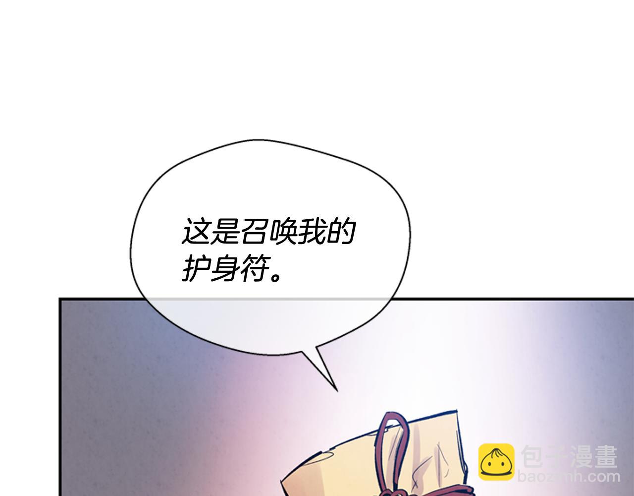 末日少年戰記 - 第55話 他變厲害了！(3/4) - 2