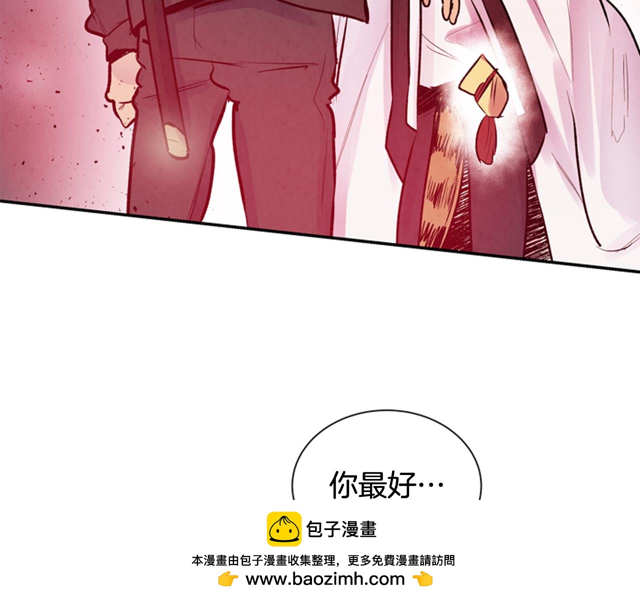 末日少年戰記 - 第55話 他變厲害了！(3/4) - 6