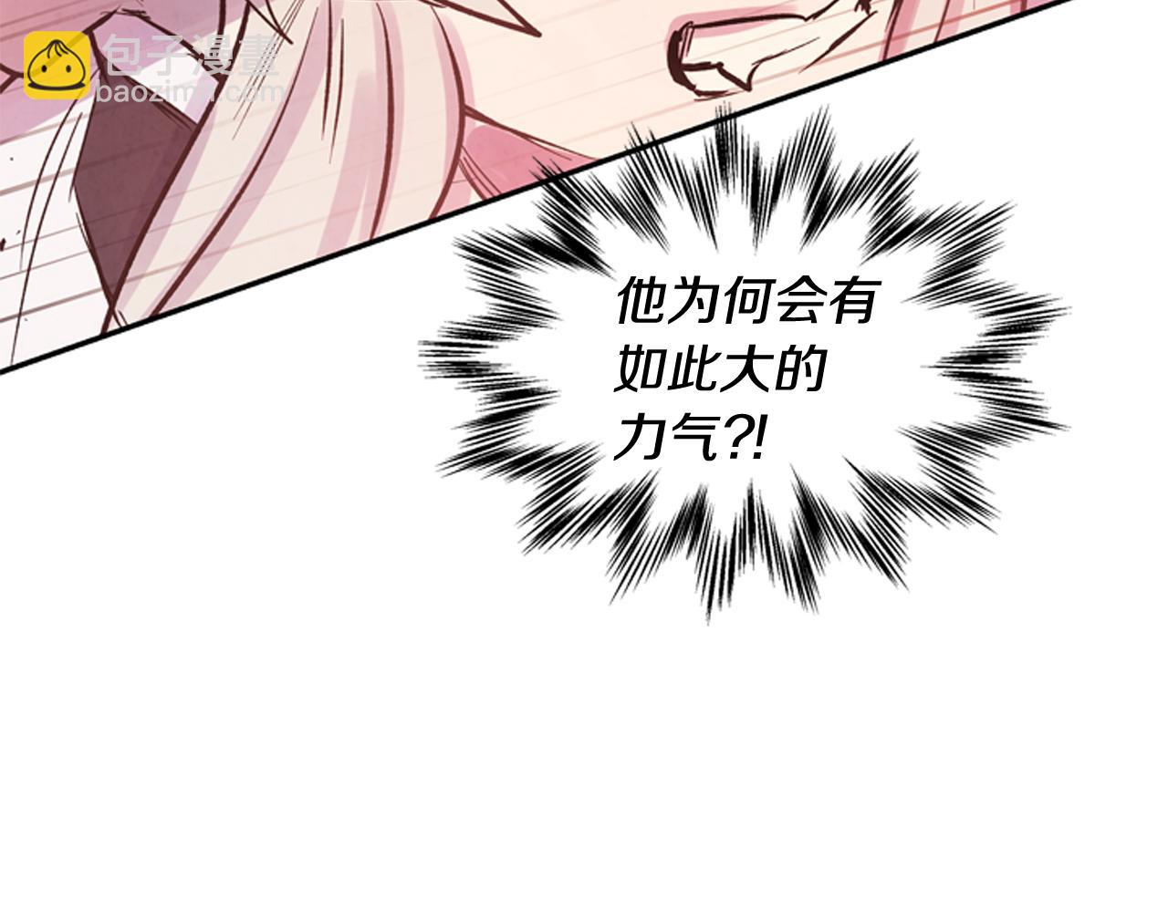 末日少年戰記 - 第55話 他變厲害了！(4/4) - 2