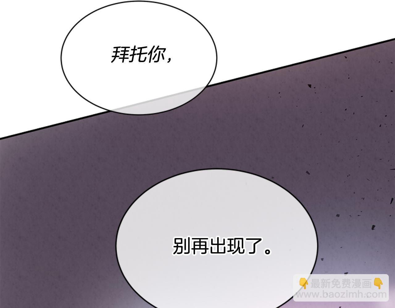 末日少年戰記 - 第55話 他變厲害了！(4/4) - 3