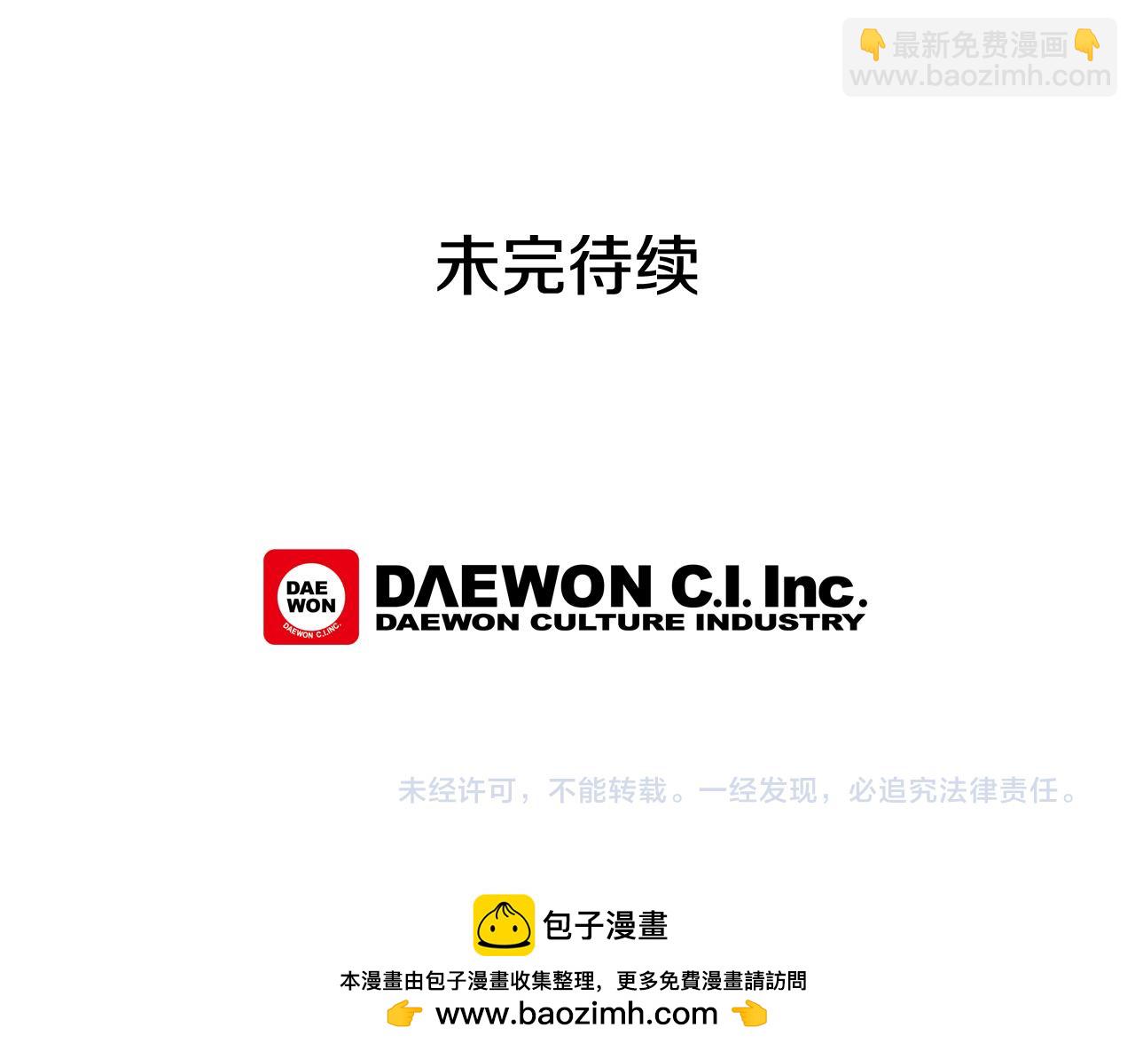 末日少年戰記 - 第55話 他變厲害了！(4/4) - 3