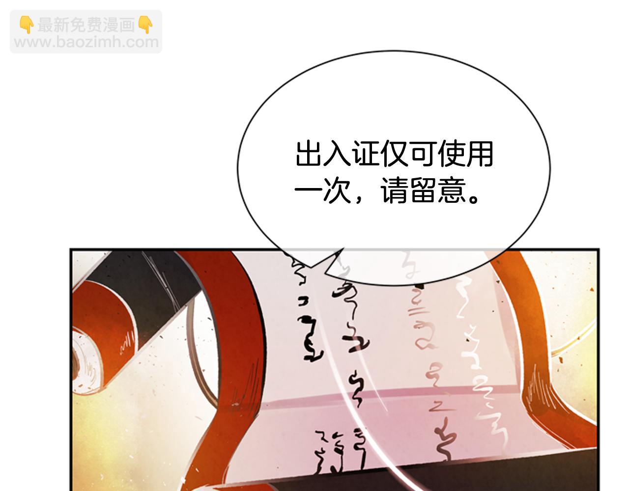 末日少年戰記 - 第55話 他變厲害了！(2/4) - 6