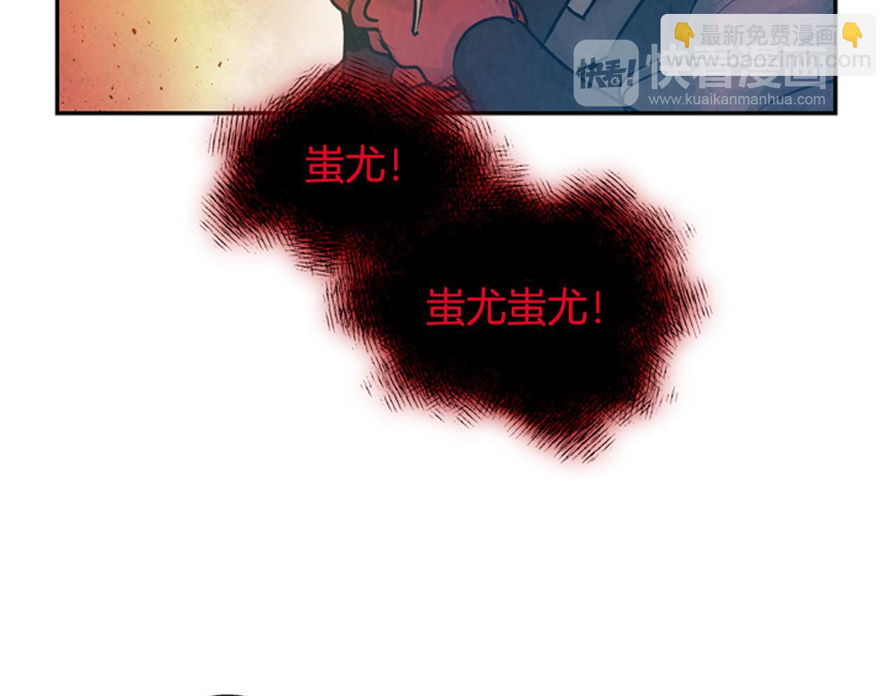 末日少年戰記 - 第55話 他變厲害了！(2/4) - 1