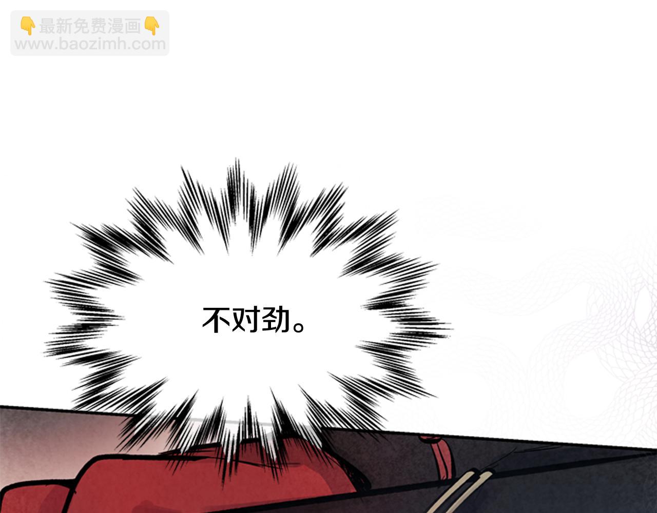 末日少年戰記 - 第55話 他變厲害了！(2/4) - 4