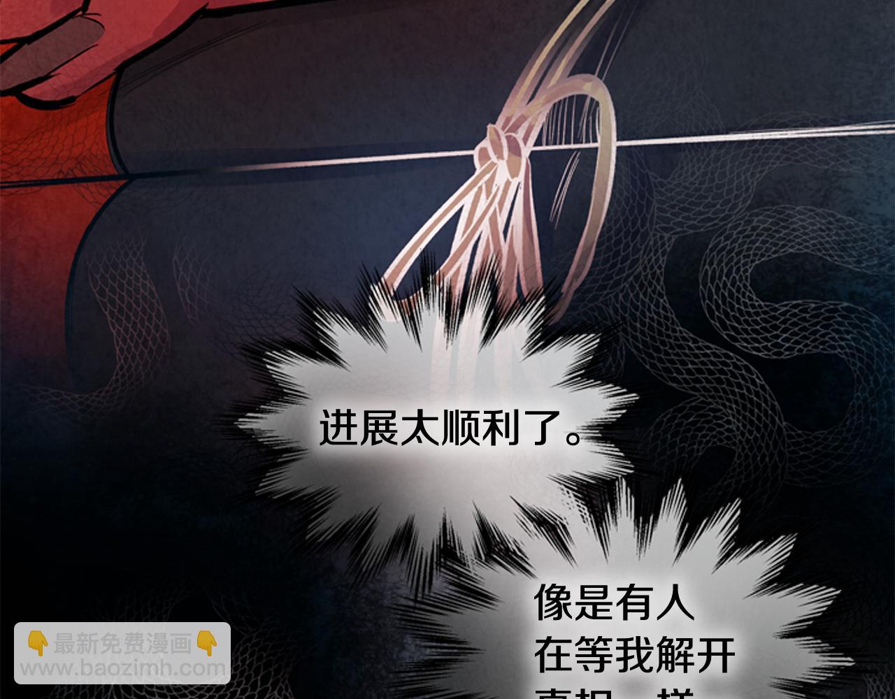 末日少年戰記 - 第55話 他變厲害了！(2/4) - 5