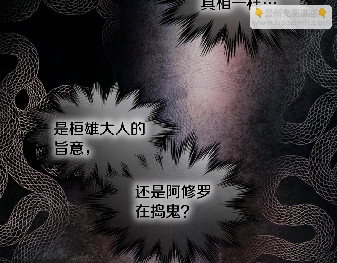 末日少年戰記 - 第55話 他變厲害了！(2/4) - 6