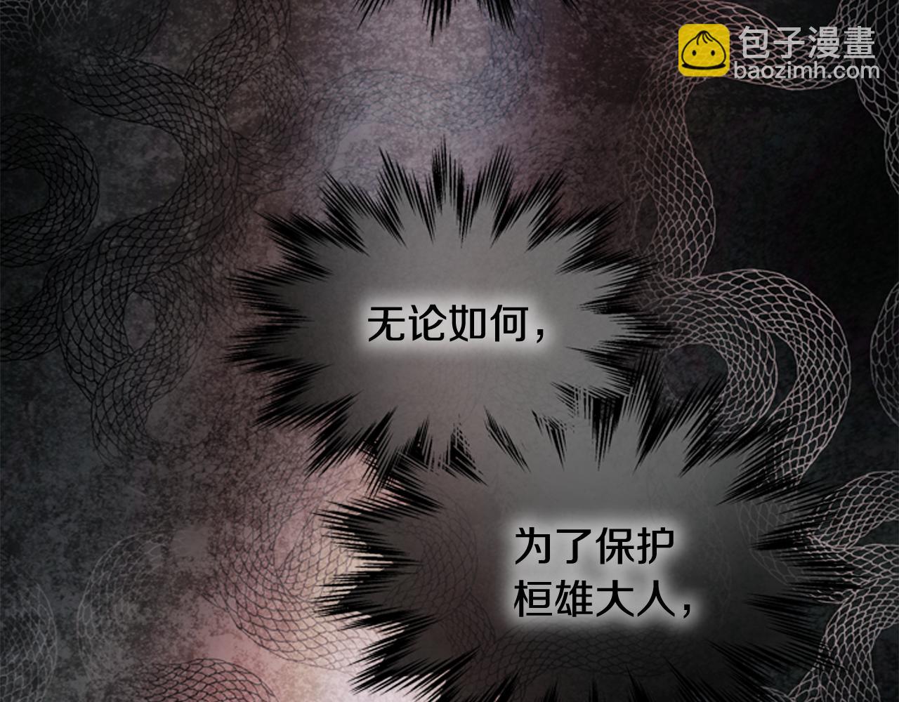 末日少年戰記 - 第55話 他變厲害了！(2/4) - 7