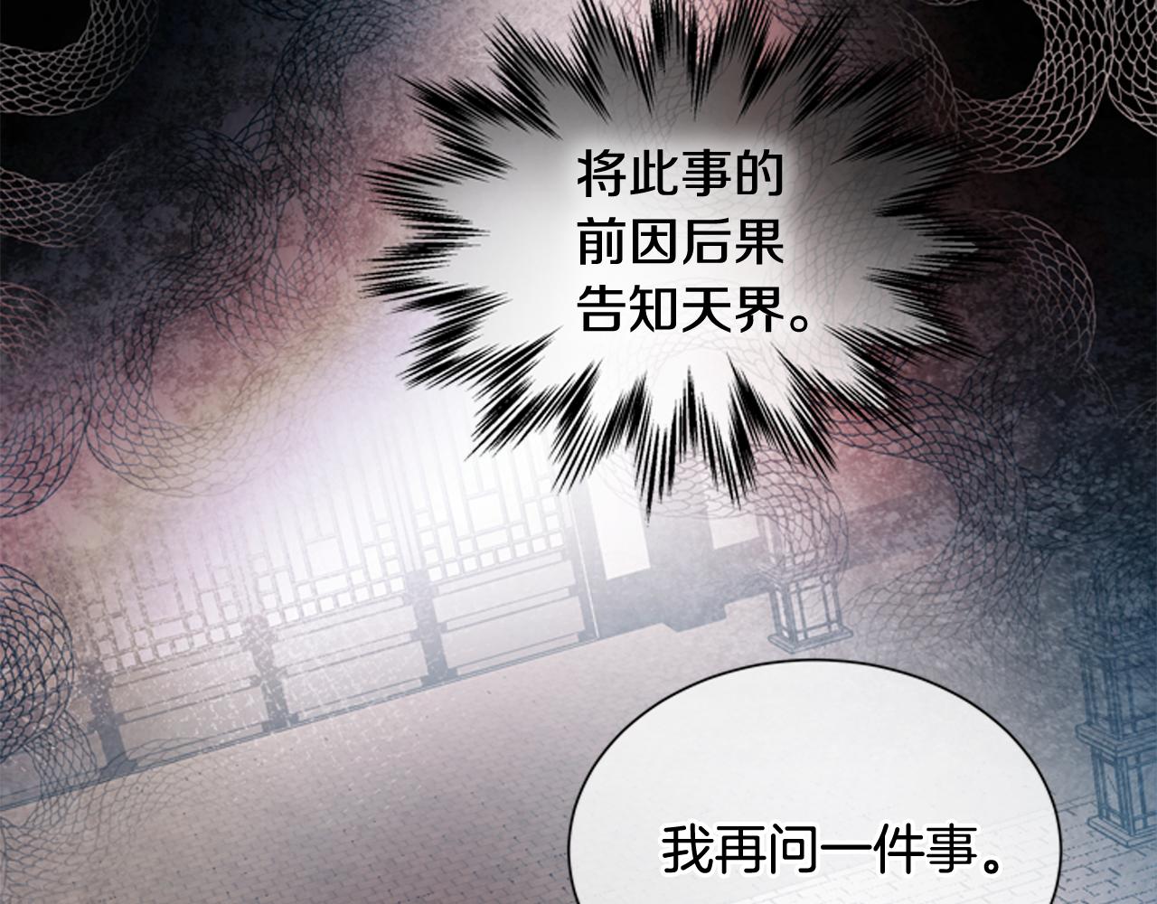 末日少年戰記 - 第55話 他變厲害了！(2/4) - 1