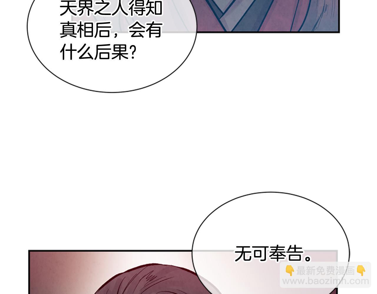 末日少年戰記 - 第55話 他變厲害了！(2/4) - 5