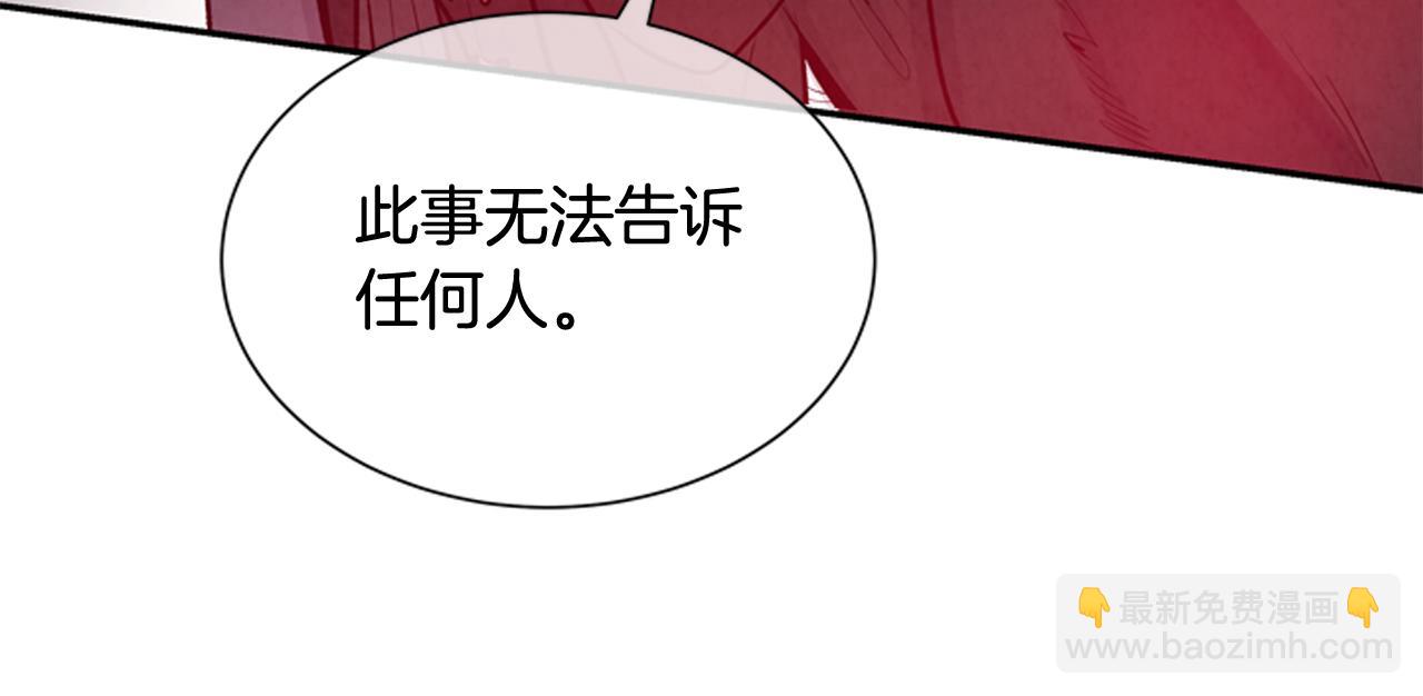 末日少年戰記 - 第55話 他變厲害了！(2/4) - 1