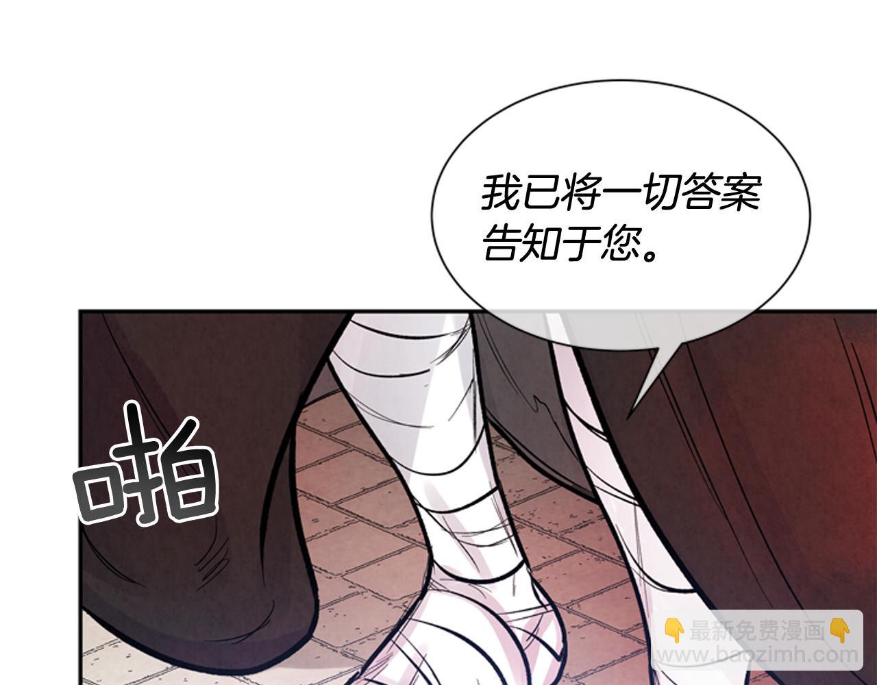 末日少年戰記 - 第55話 他變厲害了！(2/4) - 2