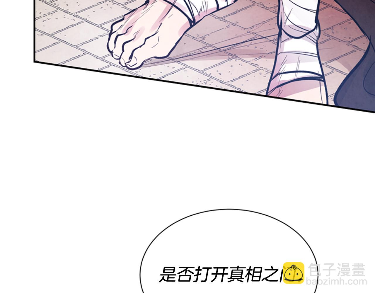 末日少年戰記 - 第55話 他變厲害了！(2/4) - 3