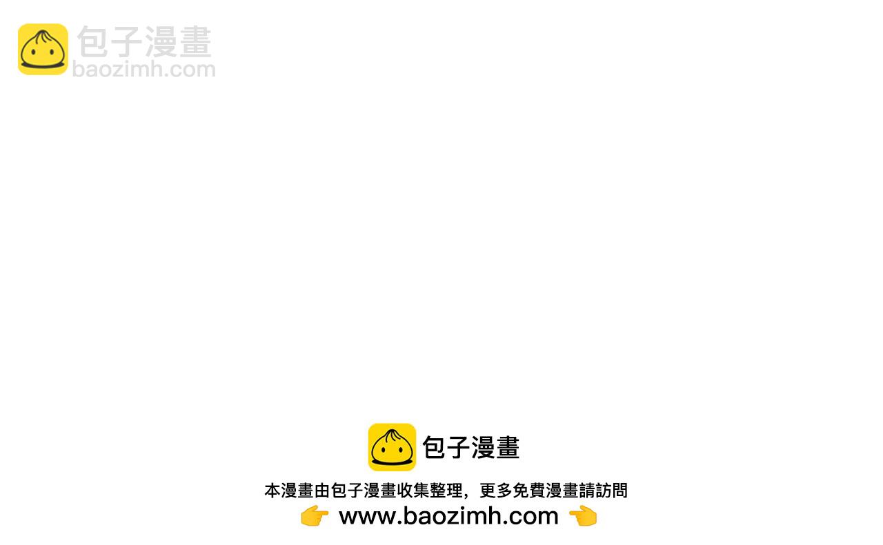 末日少年戰記 - 第57話 加入國監(2/4) - 6