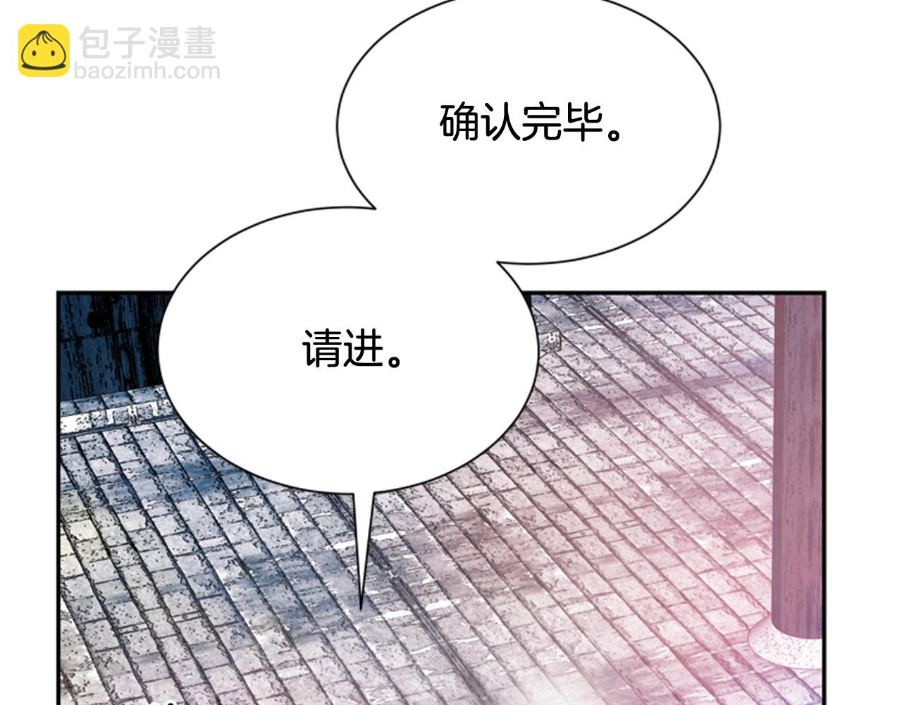 末日少年戰記 - 第57話 加入國監(3/4) - 8