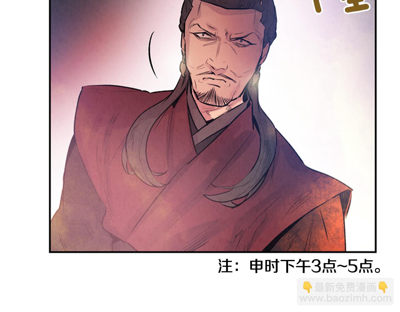 末日少年戰記 - 第57話 加入國監(3/4) - 3