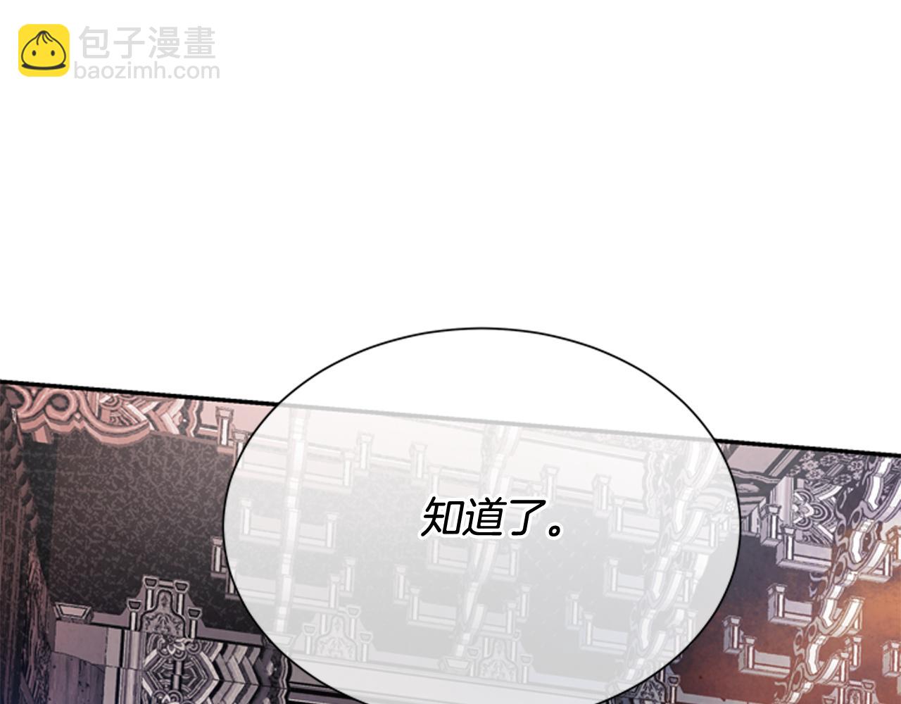 末日少年戰記 - 第57話 加入國監(3/4) - 4