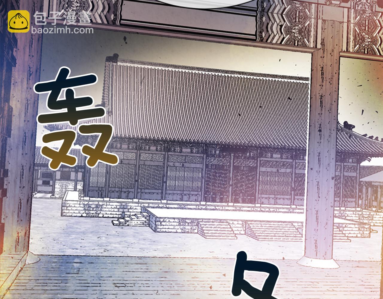 末日少年戰記 - 第57話 加入國監(3/4) - 5