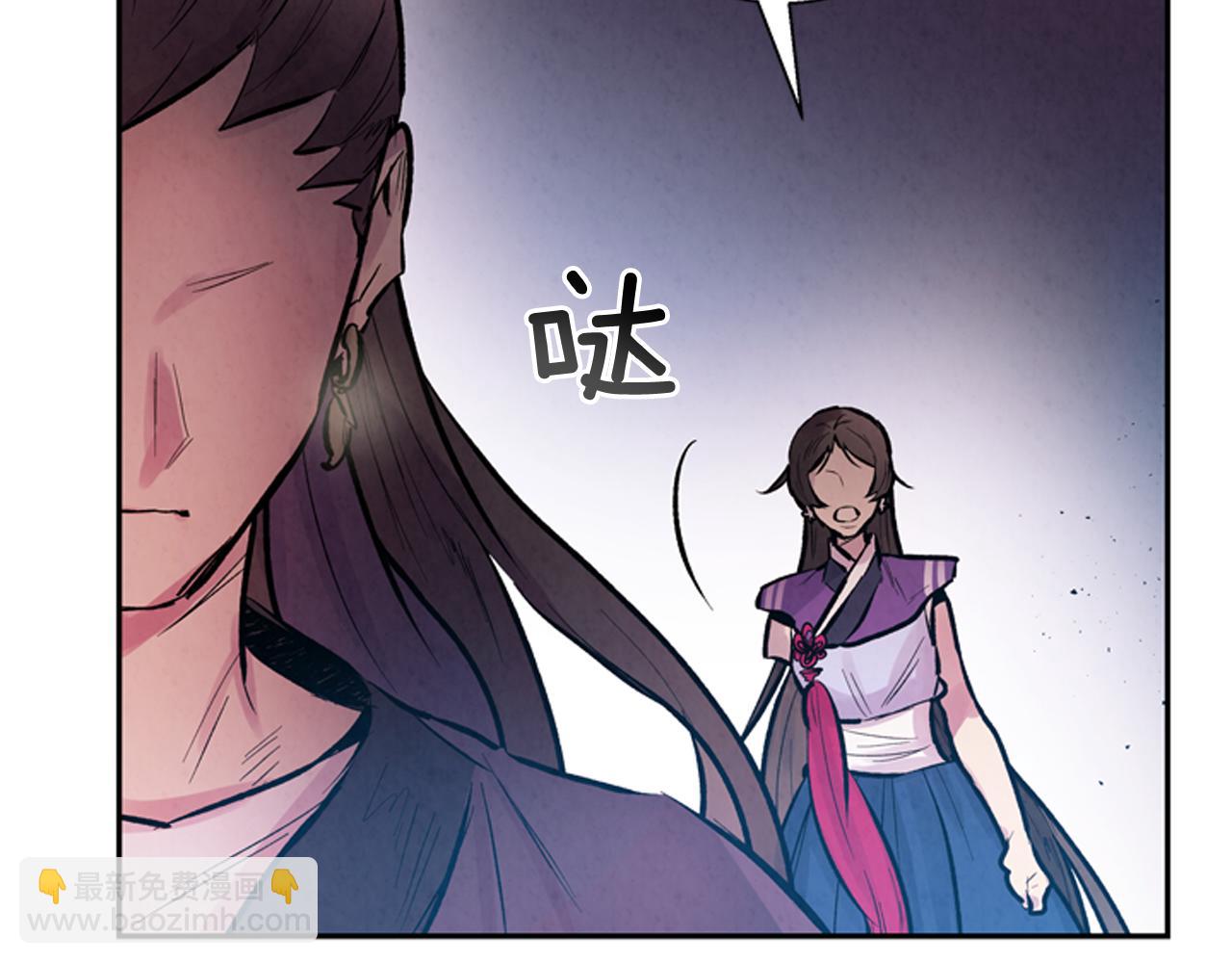 末日少年戰記 - 第57話 加入國監(1/4) - 3