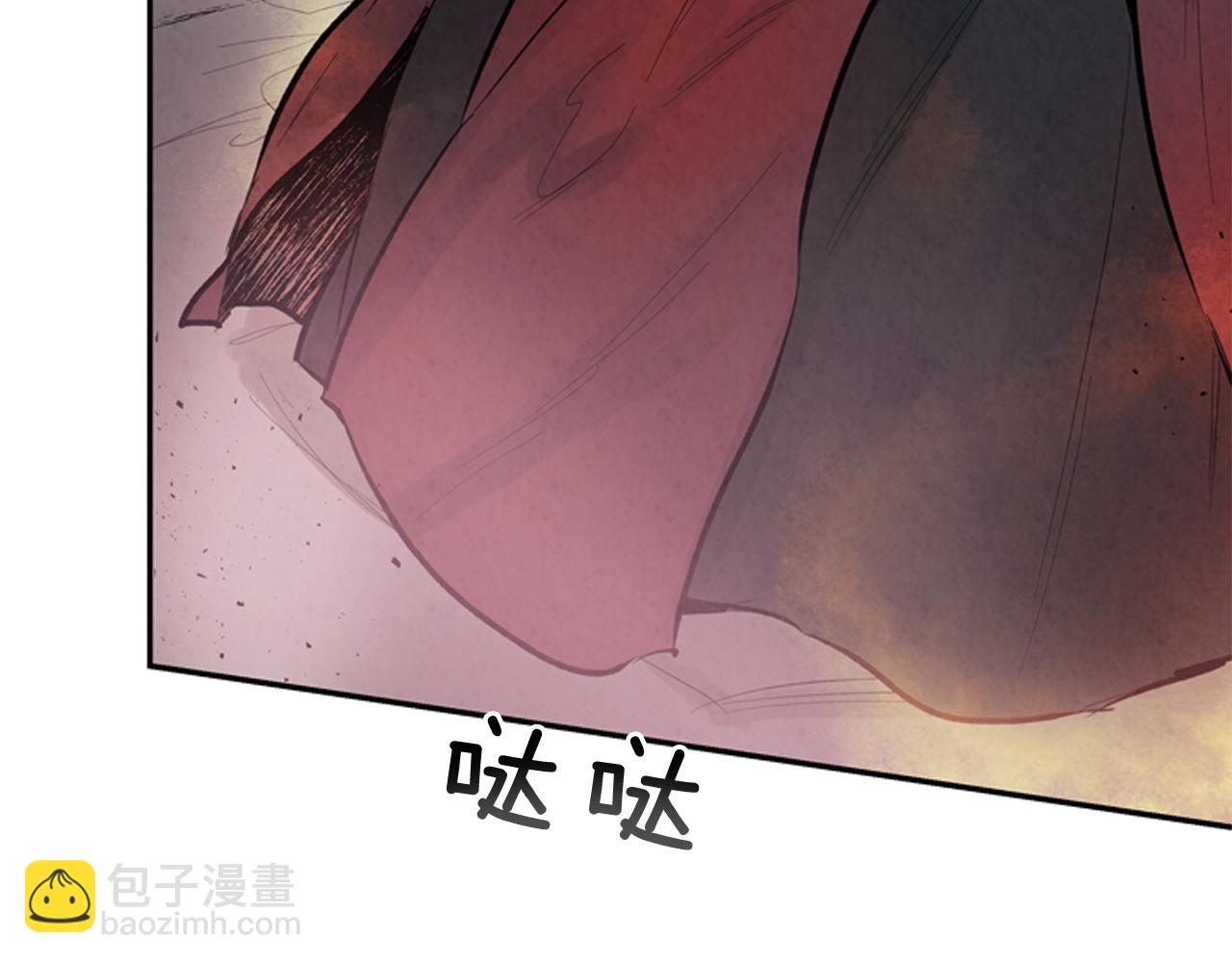 末日少年戰記 - 第57話 加入國監(3/4) - 8