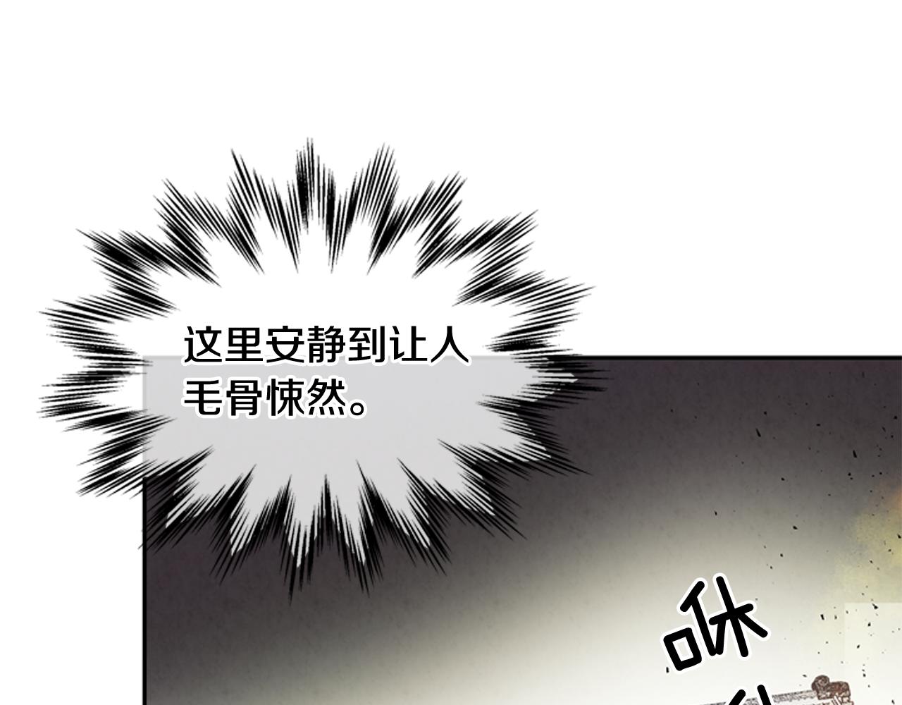 末日少年戰記 - 第57話 加入國監(3/4) - 4