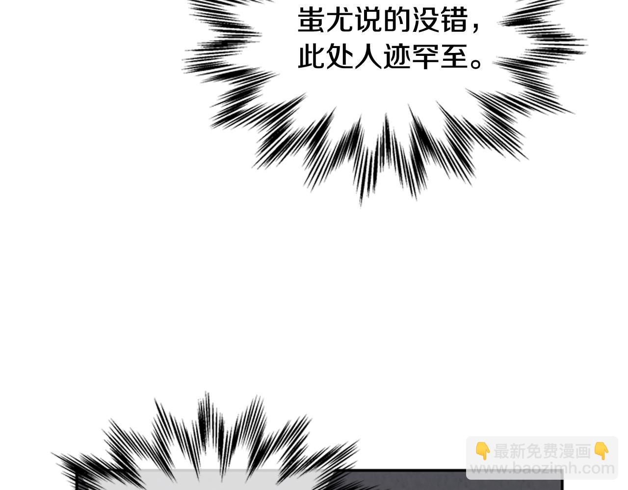 末日少年戰記 - 第57話 加入國監(3/4) - 6