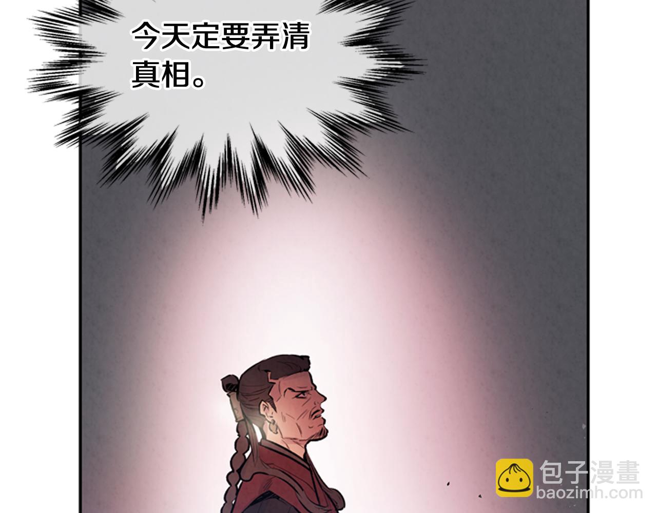 末日少年戰記 - 第57話 加入國監(3/4) - 7