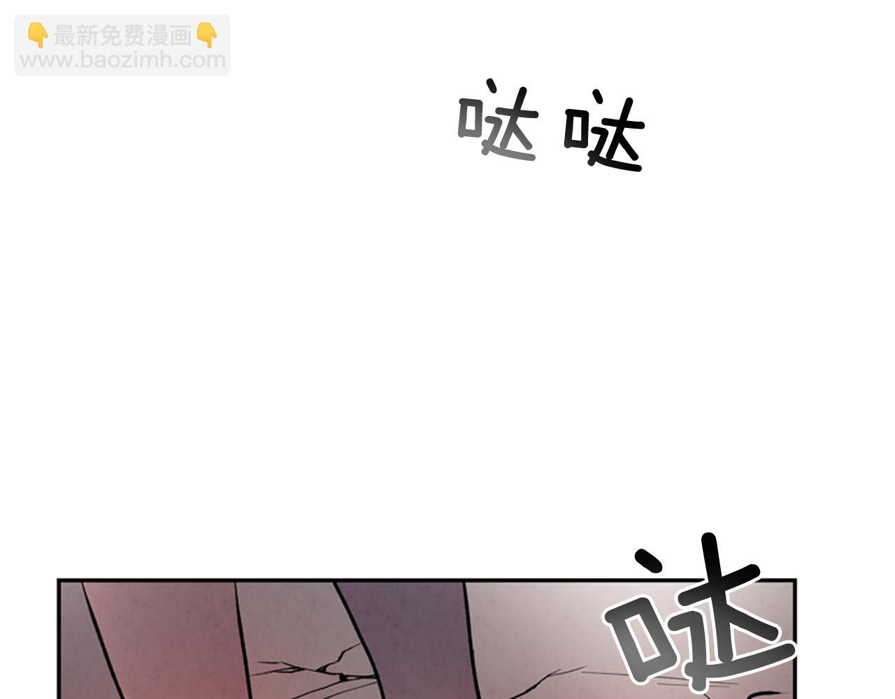 末日少年戰記 - 第57話 加入國監(1/4) - 4