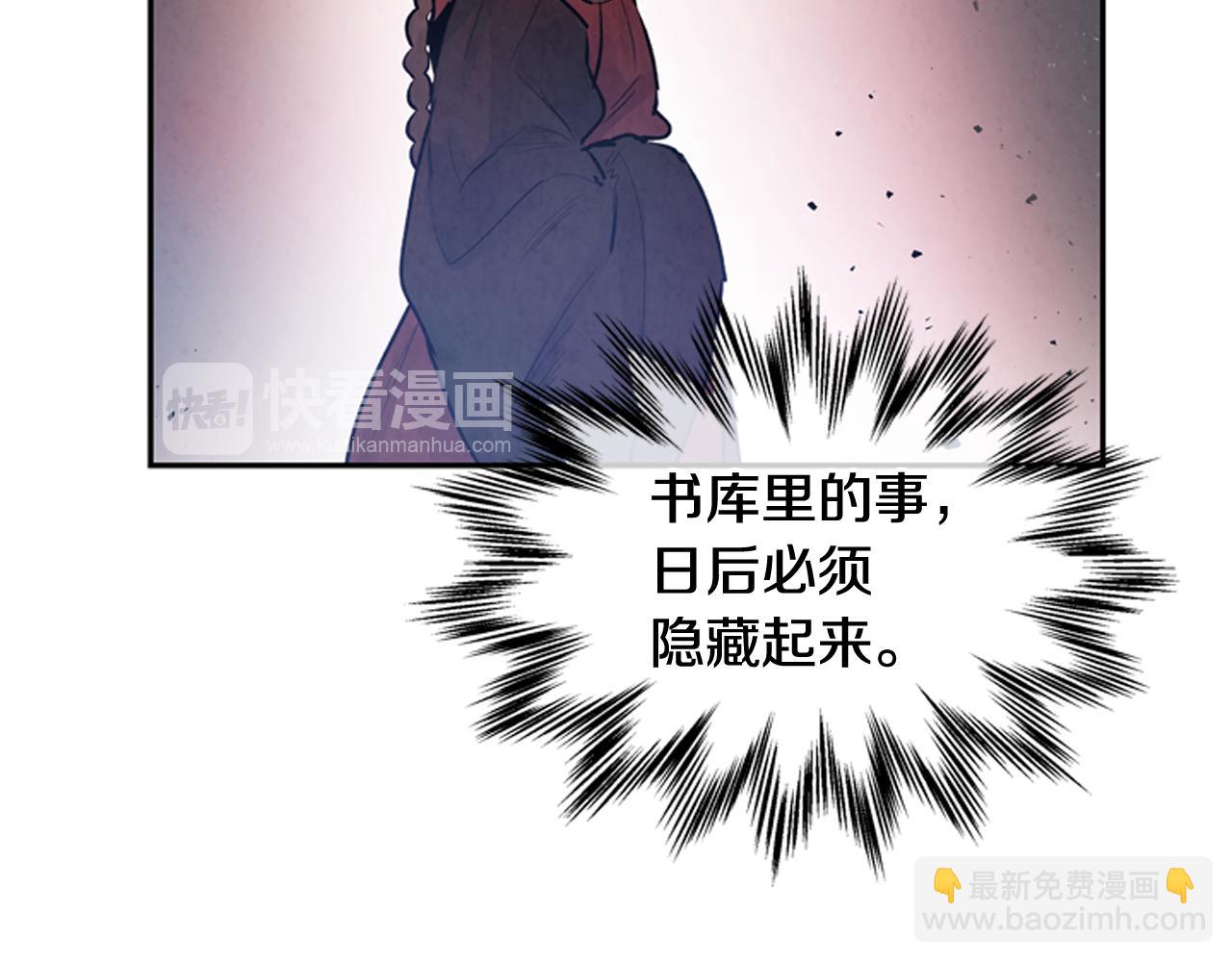 末日少年戰記 - 第57話 加入國監(3/4) - 8