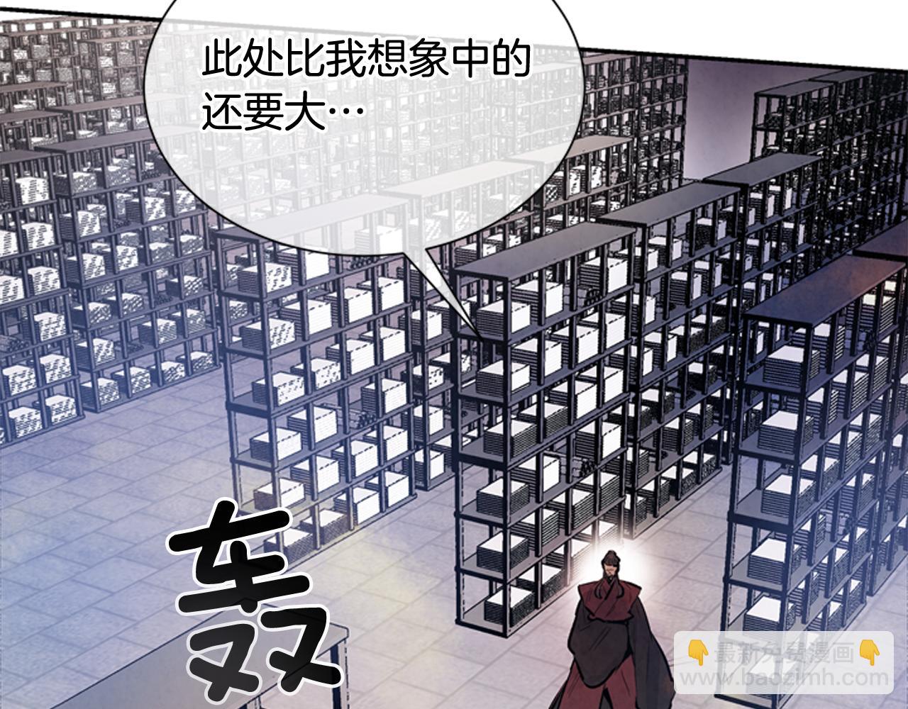 末日少年戰記 - 第57話 加入國監(3/4) - 7