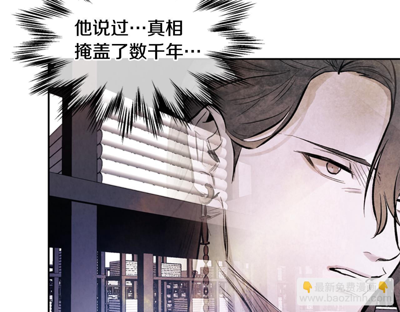 末日少年戰記 - 第57話 加入國監(3/4) - 1