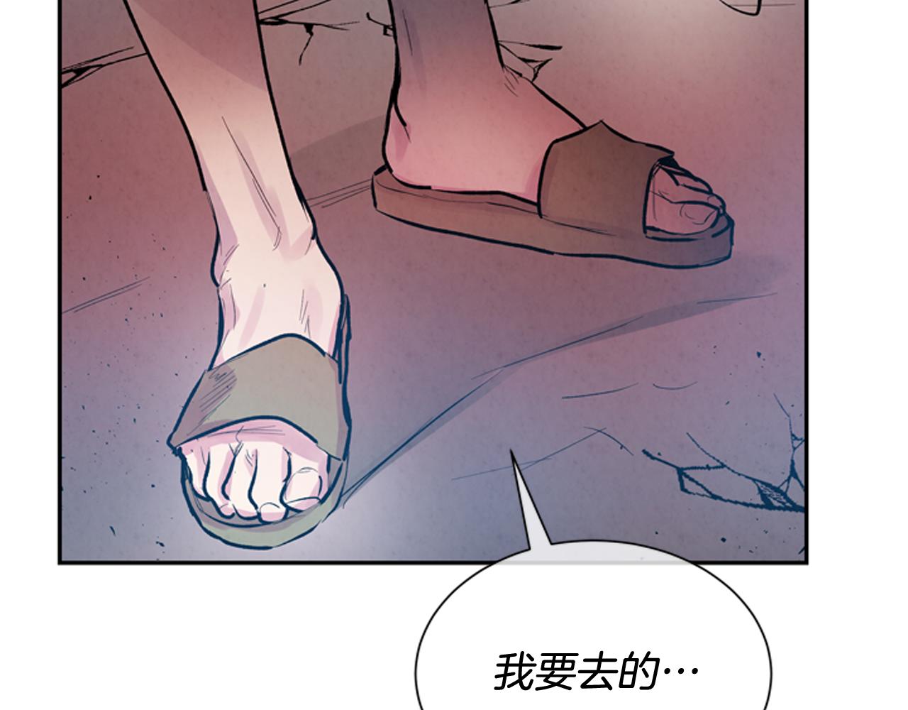 末日少年戰記 - 第57話 加入國監(1/4) - 5