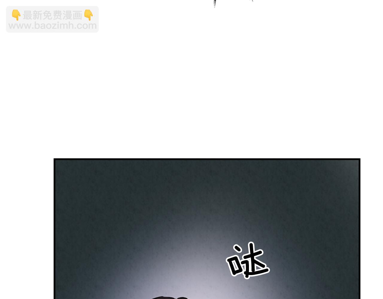 末日少年戰記 - 第57話 加入國監(3/4) - 3