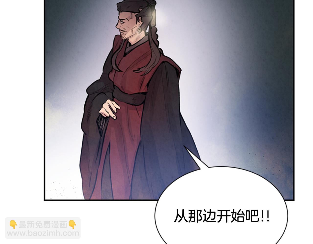 末日少年戰記 - 第57話 加入國監(3/4) - 4