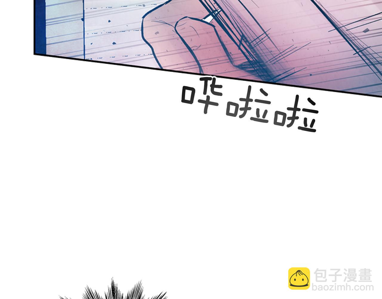 末日少年戰記 - 第57話 加入國監(3/4) - 8