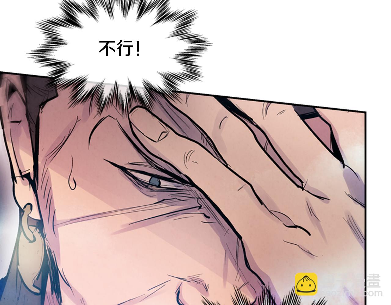 末日少年戰記 - 第57話 加入國監(3/4) - 1