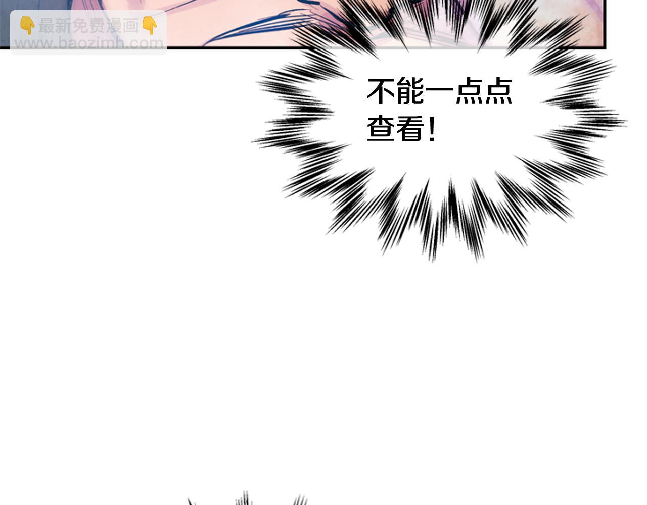 末日少年戰記 - 第57話 加入國監(3/4) - 2