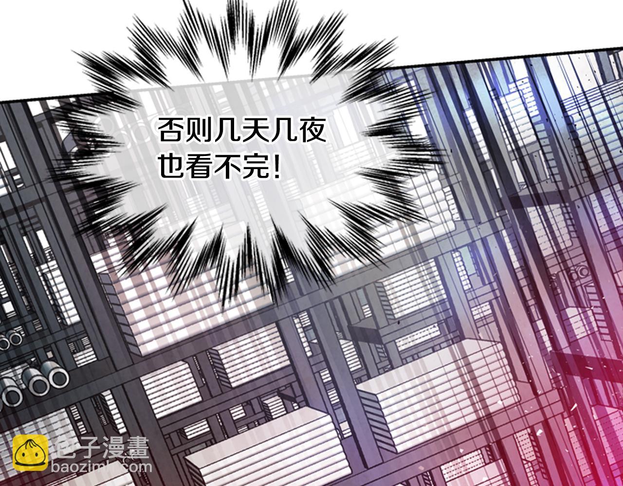 末日少年戰記 - 第57話 加入國監(3/4) - 3