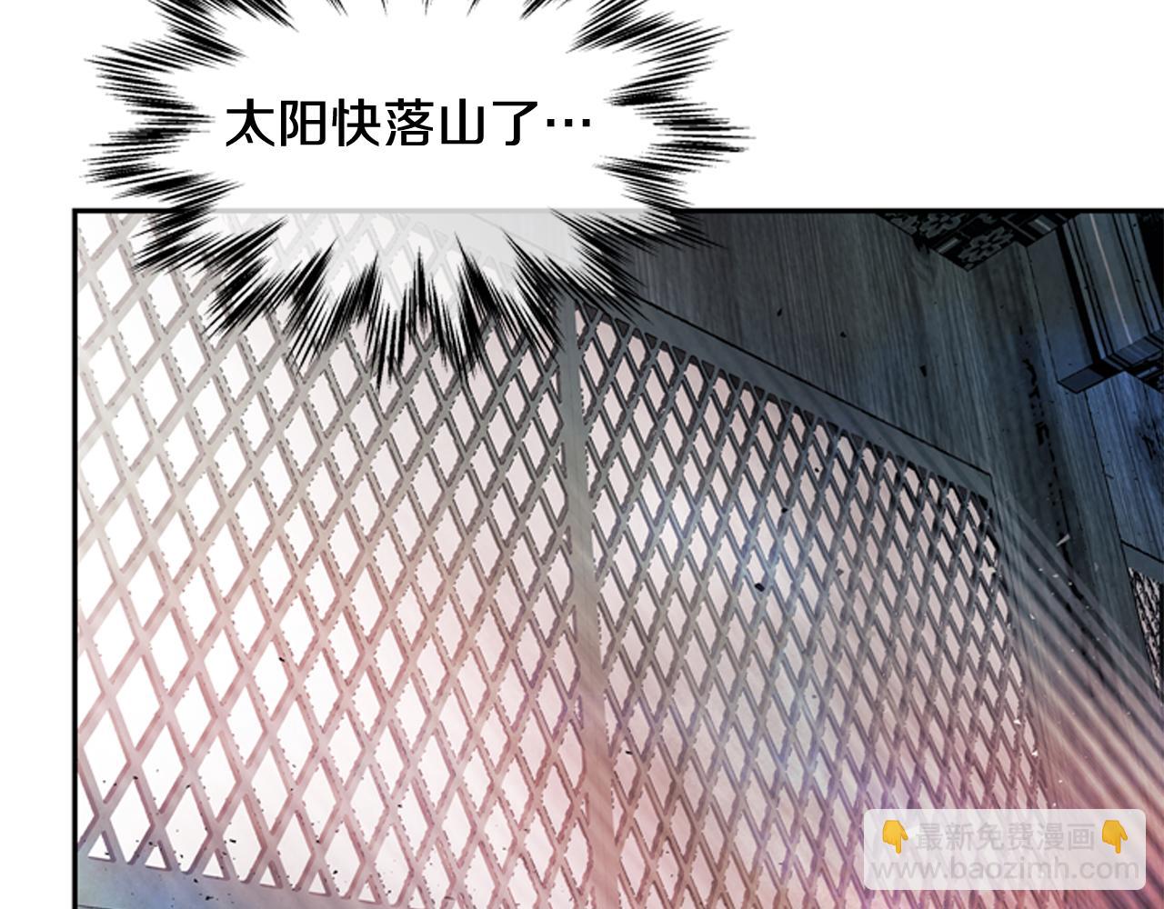 末日少年戰記 - 第57話 加入國監(3/4) - 6