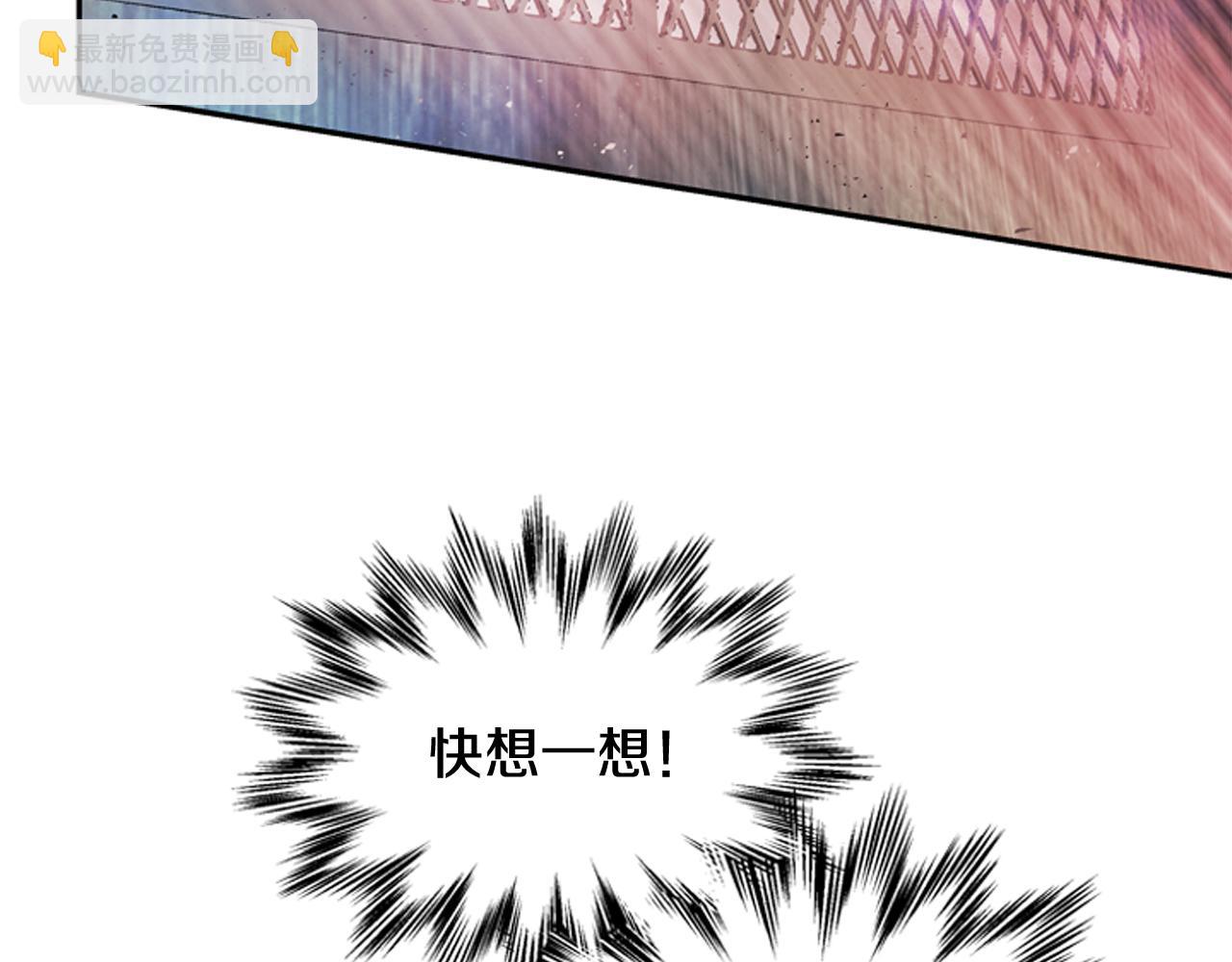 末日少年戰記 - 第57話 加入國監(3/4) - 7