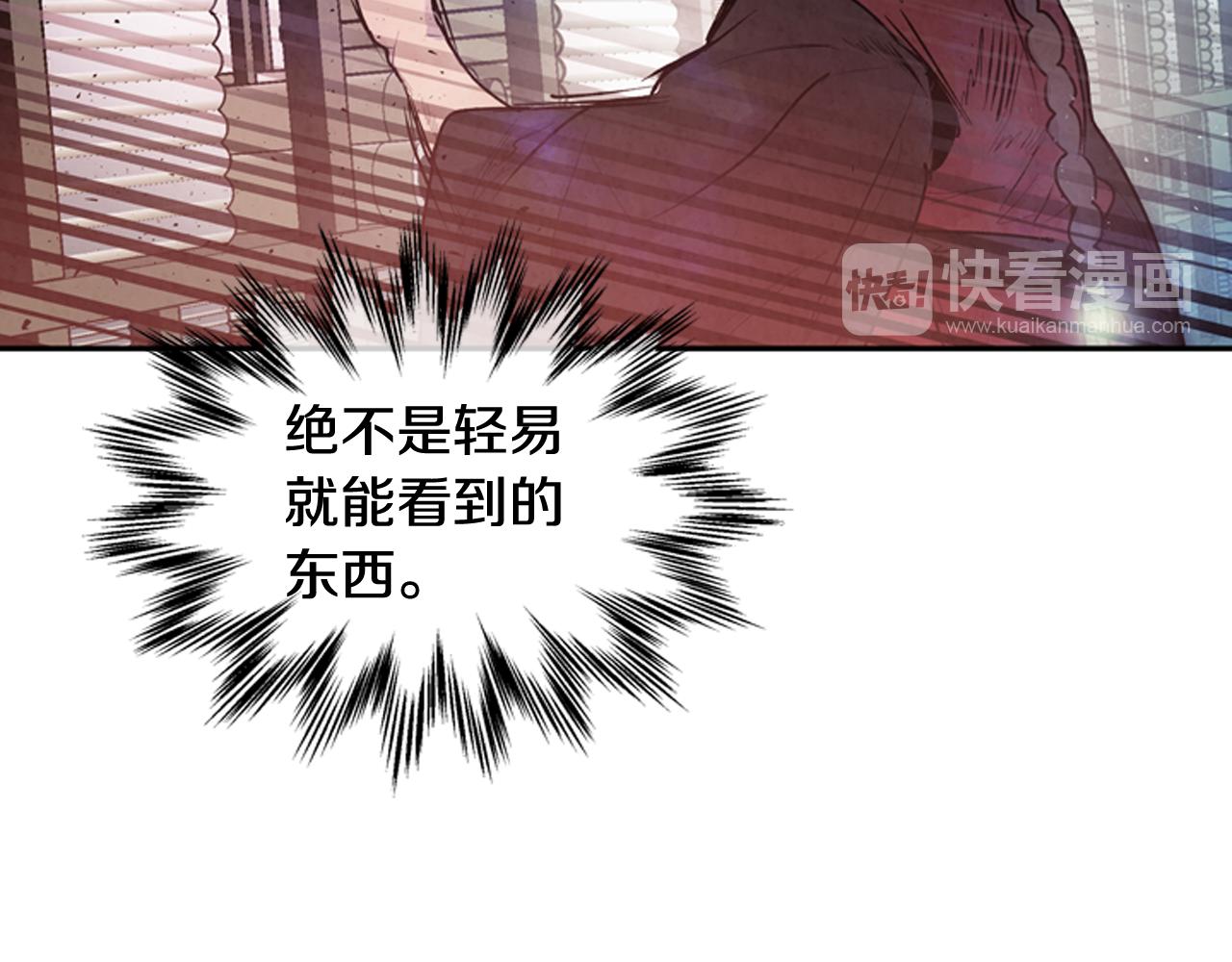 末日少年戰記 - 第57話 加入國監(3/4) - 1