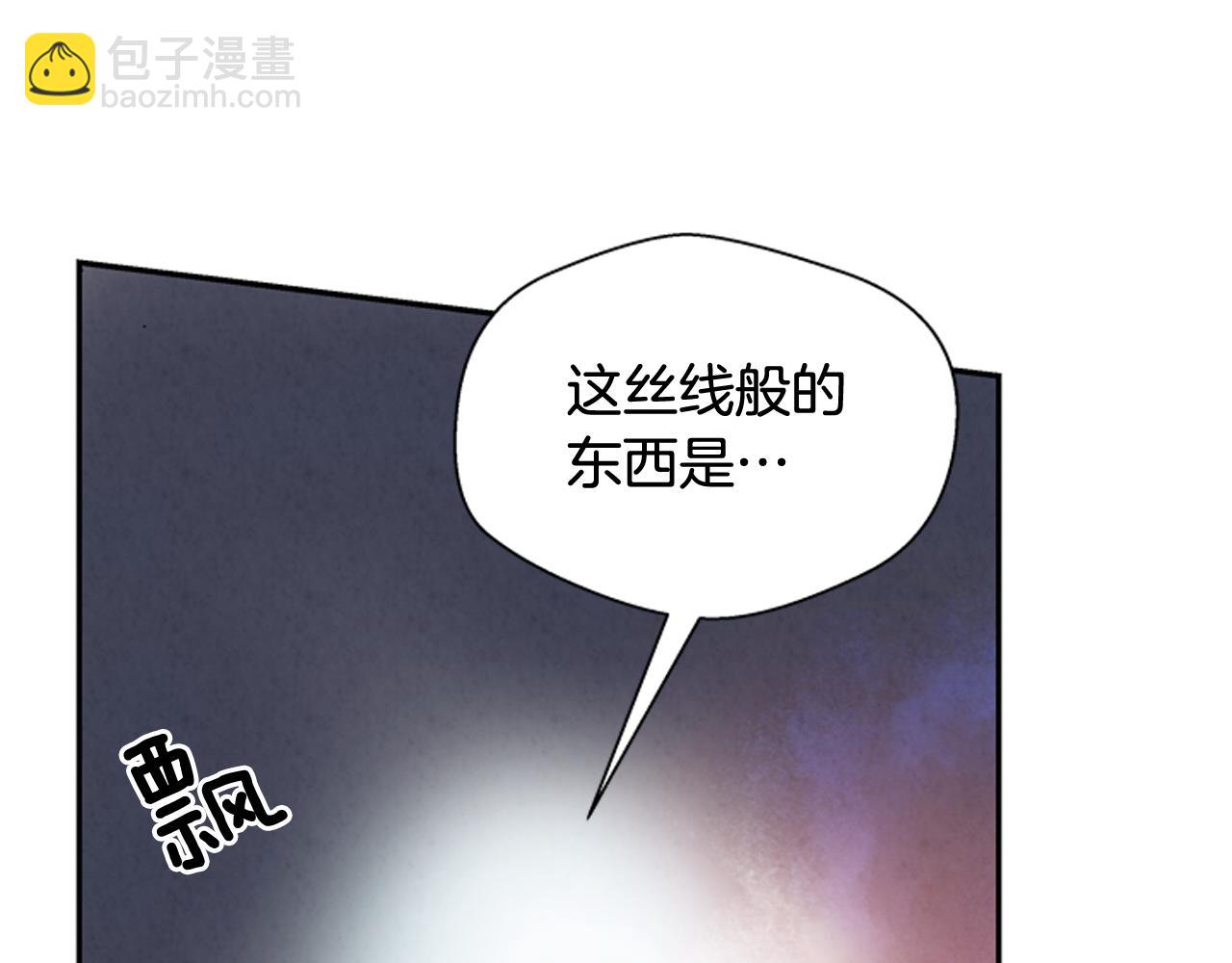 末日少年戰記 - 第57話 加入國監(3/4) - 4