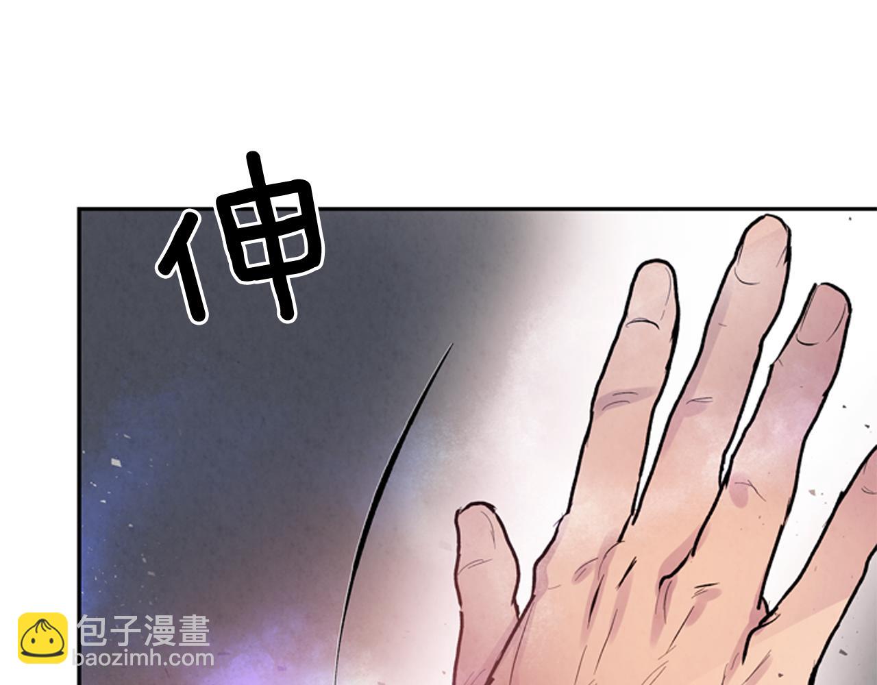 末日少年戰記 - 第57話 加入國監(4/4) - 2