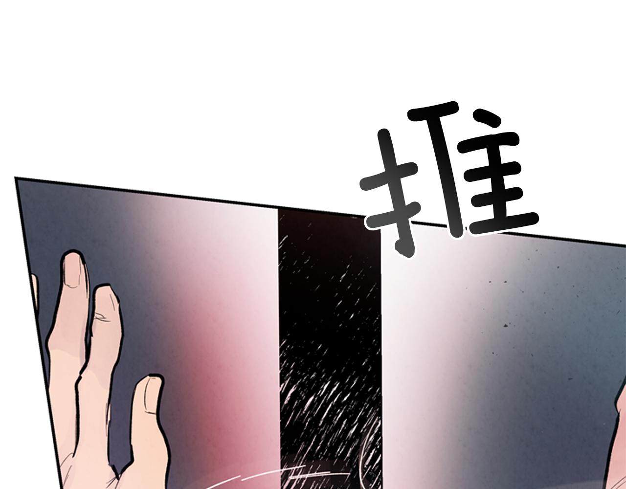 末日少年戰記 - 第57話 加入國監(4/4) - 6