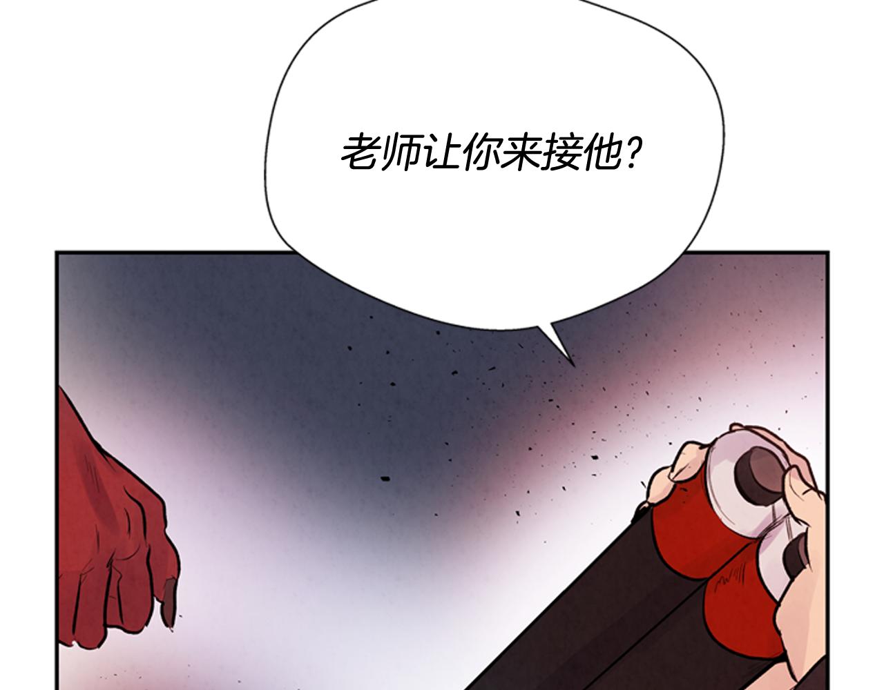 末日少年戰記 - 第57話 加入國監(4/4) - 2